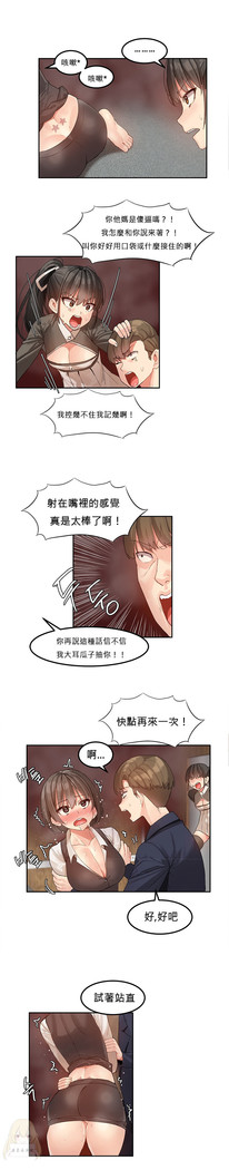 Hahri's Lumpy Star Ch.1~6 【委員長個人漢化】(回歸更新）