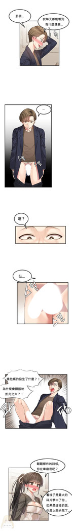 Hahri's Lumpy Star Ch.1~6 【委員長個人漢化】(回歸更新）