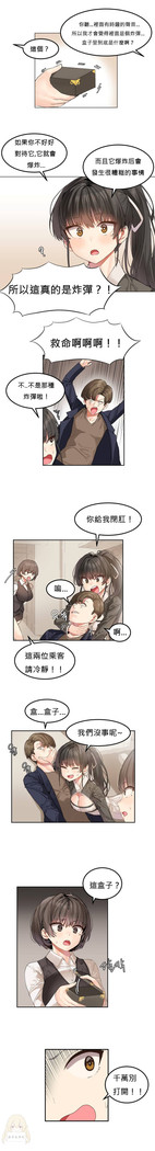 Hahri's Lumpy Star Ch.1~6 【委員長個人漢化】(回歸更新）