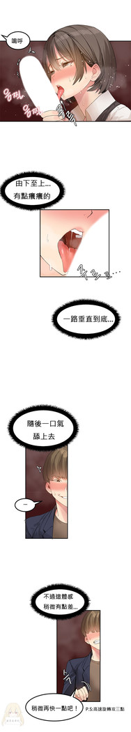 Hahri's Lumpy Star Ch.1~6 【委員長個人漢化】(回歸更新）