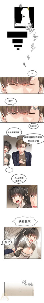 Hahri's Lumpy Star Ch.1~6 【委員長個人漢化】(回歸更新）
