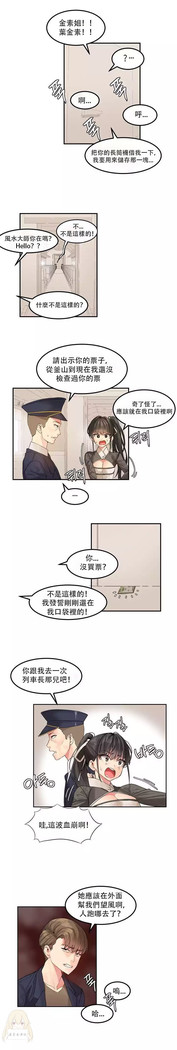 Hahri's Lumpy Star Ch.1~6 【委員長個人漢化】(回歸更新）