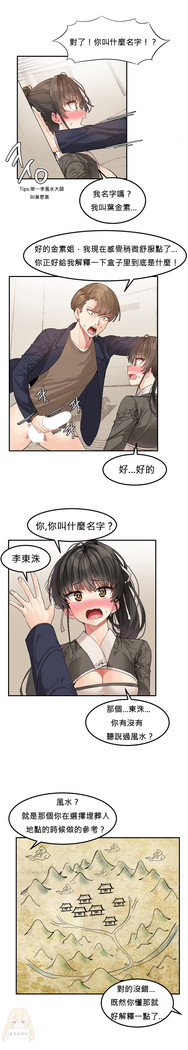 Hahri's Lumpy Star Ch.1~6 【委員長個人漢化】(回歸更新）