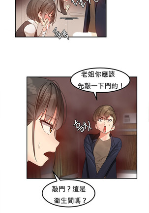 Hahri's Lumpy Star Ch.1~6 【委員長個人漢化】(回歸更新） Page #56