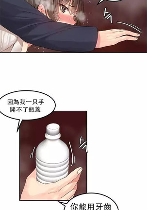 Hahri's Lumpy Star Ch.1~6 【委員長個人漢化】(回歸更新） Page #71