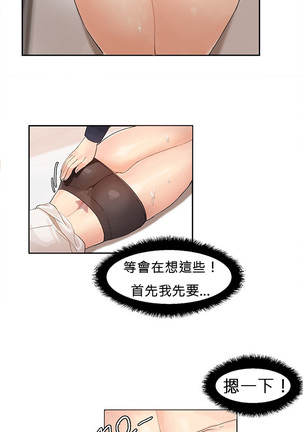 Hahri's Lumpy Star Ch.1~6 【委員長個人漢化】(回歸更新） Page #45