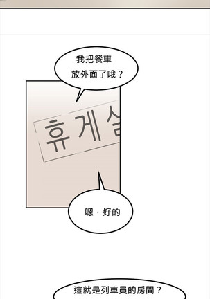 Hahri's Lumpy Star Ch.1~6 【委員長個人漢化】(回歸更新） Page #43