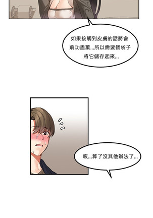 Hahri's Lumpy Star Ch.1~6 【委員長個人漢化】(回歸更新） Page #30
