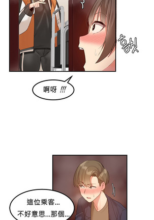 Hahri's Lumpy Star Ch.1~6 【委員長個人漢化】(回歸更新） - Page 62