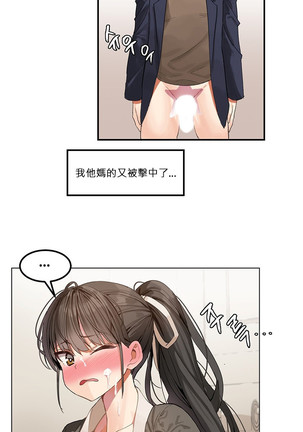 Hahri's Lumpy Star Ch.1~6 【委員長個人漢化】(回歸更新） Page #34