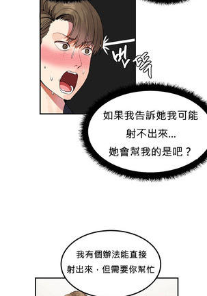 Hahri's Lumpy Star Ch.1~6 【委員長個人漢化】(回歸更新） Page #32