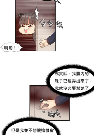 Hahri's Lumpy Star Ch.1~6 【委員長個人漢化】(回歸更新） Page #59