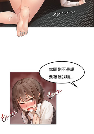 Hahri's Lumpy Star Ch.1~6 【委員長個人漢化】(回歸更新） Page #48