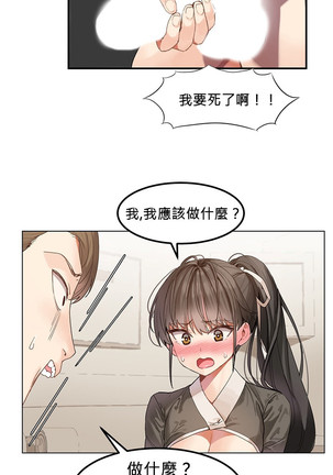 Hahri's Lumpy Star Ch.1~6 【委員長個人漢化】(回歸更新） Page #29