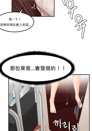 Hahri's Lumpy Star Ch.1~6 【委員長個人漢化】(回歸更新） Page #63