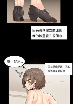 Hahri's Lumpy Star Ch.1~6 【委員長個人漢化】(回歸更新） Page #41
