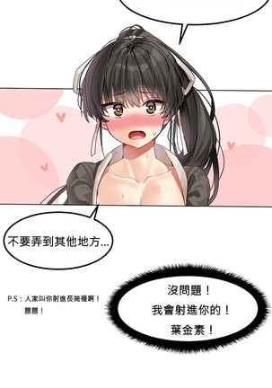 Hahri's Lumpy Star Ch.1~6 【委員長個人漢化】(回歸更新） Page #31