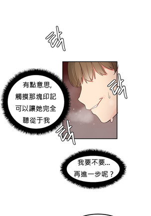 Hahri's Lumpy Star Ch.1~6 【委員長個人漢化】(回歸更新） Page #51