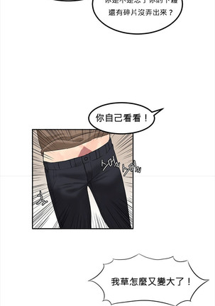 Hahri's Lumpy Star Ch.1~6 【委員長個人漢化】(回歸更新） Page #38