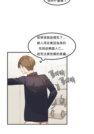 Hahri's Lumpy Star Ch.1~6 【委員長個人漢化】(回歸更新） Page #23