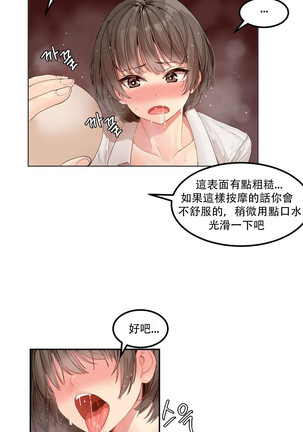 Hahri's Lumpy Star Ch.1~6 【委員長個人漢化】(回歸更新） Page #76