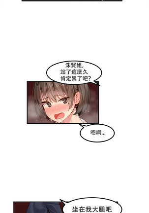 Hahri's Lumpy Star Ch.1~6 【委員長個人漢化】(回歸更新） Page #80