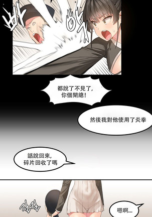 Hahri's Lumpy Star Ch.1~6 【委員長個人漢化】(回歸更新） - Page 88