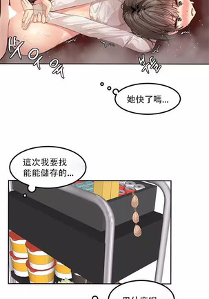 Hahri's Lumpy Star Ch.1~6 【委員長個人漢化】(回歸更新） Page #73