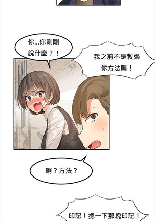 Hahri's Lumpy Star Ch.1~6 【委員長個人漢化】(回歸更新） Page #39