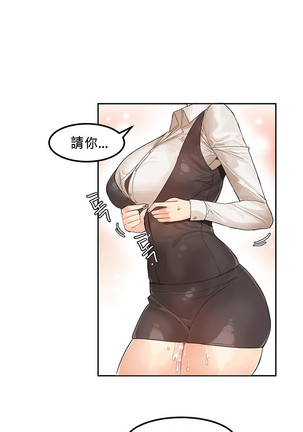 Hahri's Lumpy Star Ch.1~6 【委員長個人漢化】(回歸更新） Page #44