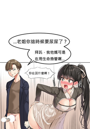 Hahri's Lumpy Star Ch.1~6 【委員長個人漢化】(回歸更新） Page #24