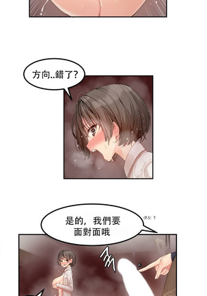 Hahri's Lumpy Star Ch.1~6 【委員長個人漢化】(回歸更新） Page #81