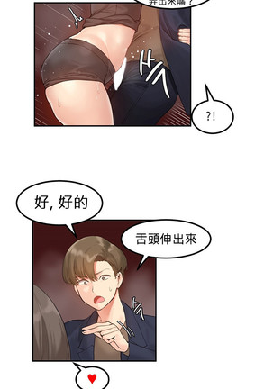 Hahri's Lumpy Star Ch.1~6 【委員長個人漢化】(回歸更新） Page #58