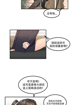 Hahri's Lumpy Star Ch.1~6 【委員長個人漢化】(回歸更新） Page #89