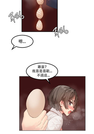Hahri's Lumpy Star Ch.1~6 【委員長個人漢化】(回歸更新） Page #75