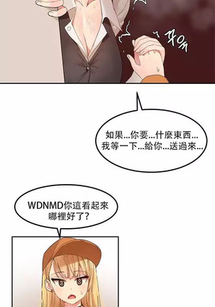 Hahri's Lumpy Star Ch.1~6 【委員長個人漢化】(回歸更新） Page #65