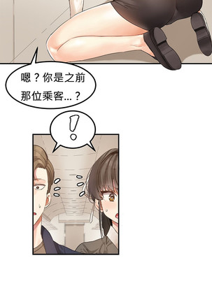 Hahri's Lumpy Star Ch.1~6 【委員長個人漢化】(回歸更新） Page #35