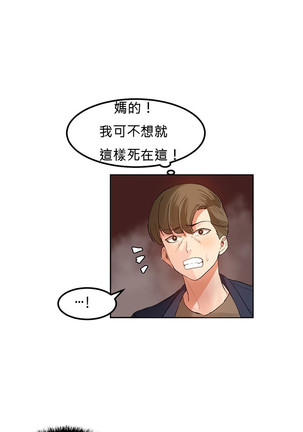 Hahri's Lumpy Star Ch.1~6 【委員長個人漢化】(回歸更新） Page #47