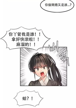 Hahri's Lumpy Star Ch.1~6 【委員長個人漢化】(回歸更新） Page #66