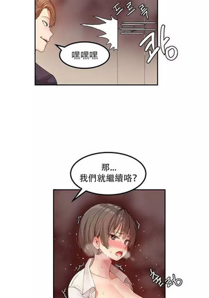 Hahri's Lumpy Star Ch.1~6 【委員長個人漢化】(回歸更新） Page #68