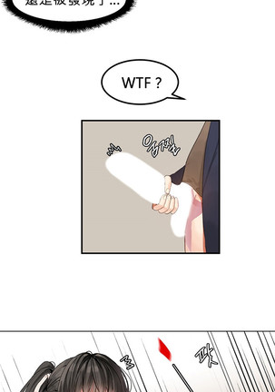 Hahri's Lumpy Star Ch.1~6 【委員長個人漢化】(回歸更新） Page #33