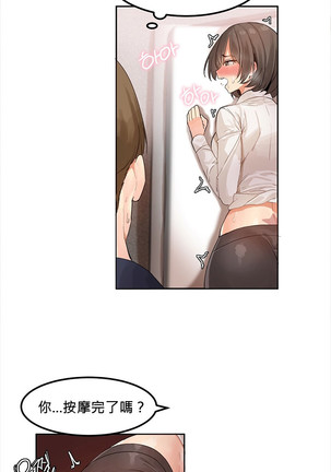 Hahri's Lumpy Star Ch.1~6 【委員長個人漢化】(回歸更新） Page #46