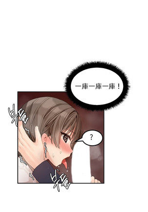 Hahri's Lumpy Star Ch.1~6 【委員長個人漢化】(回歸更新） Page #54
