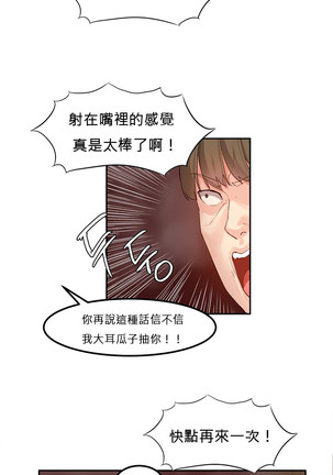 Hahri's Lumpy Star Ch.1~6 【委員長個人漢化】(回歸更新） Page #57