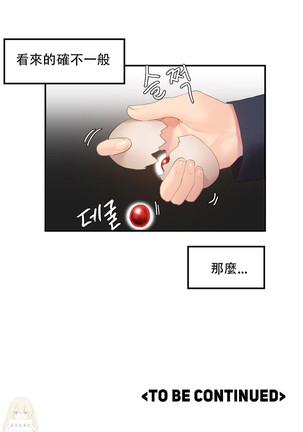 Hahri's Lumpy Star Ch.1~6 【委員長個人漢化】(回歸更新） Page #90