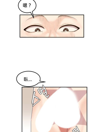 Hahri's Lumpy Star Ch.1~6 【委員長個人漢化】(回歸更新） Page #20