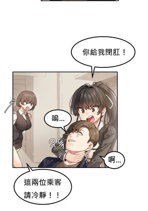 Hahri's Lumpy Star Ch.1~6 【委員長個人漢化】(回歸更新） Page #14