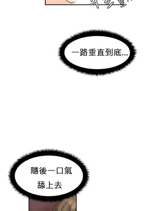 Hahri's Lumpy Star Ch.1~6 【委員長個人漢化】(回歸更新） Page #53