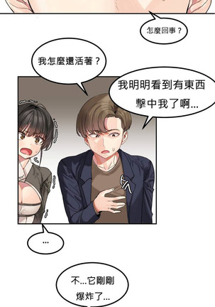 Hahri's Lumpy Star Ch.1~6 【委員長個人漢化】(回歸更新） Page #16