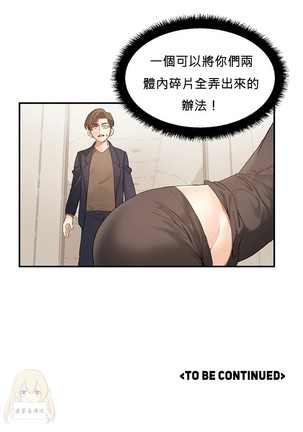 Hahri's Lumpy Star Ch.1~6 【委員長個人漢化】(回歸更新） Page #36